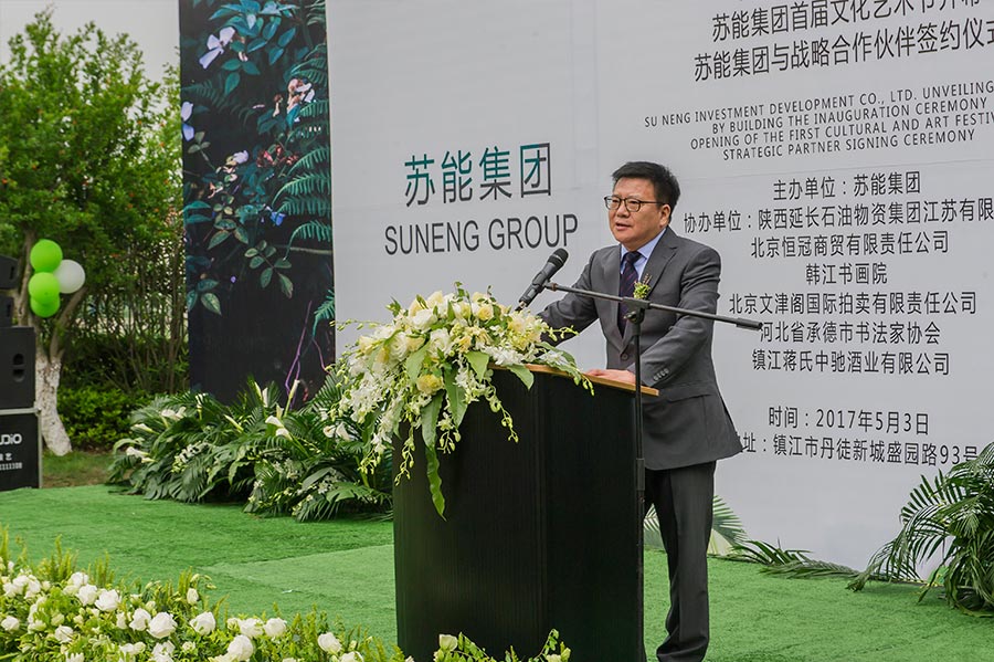 蘇能集團與戰略合作(zuò)夥伴簽約儀式